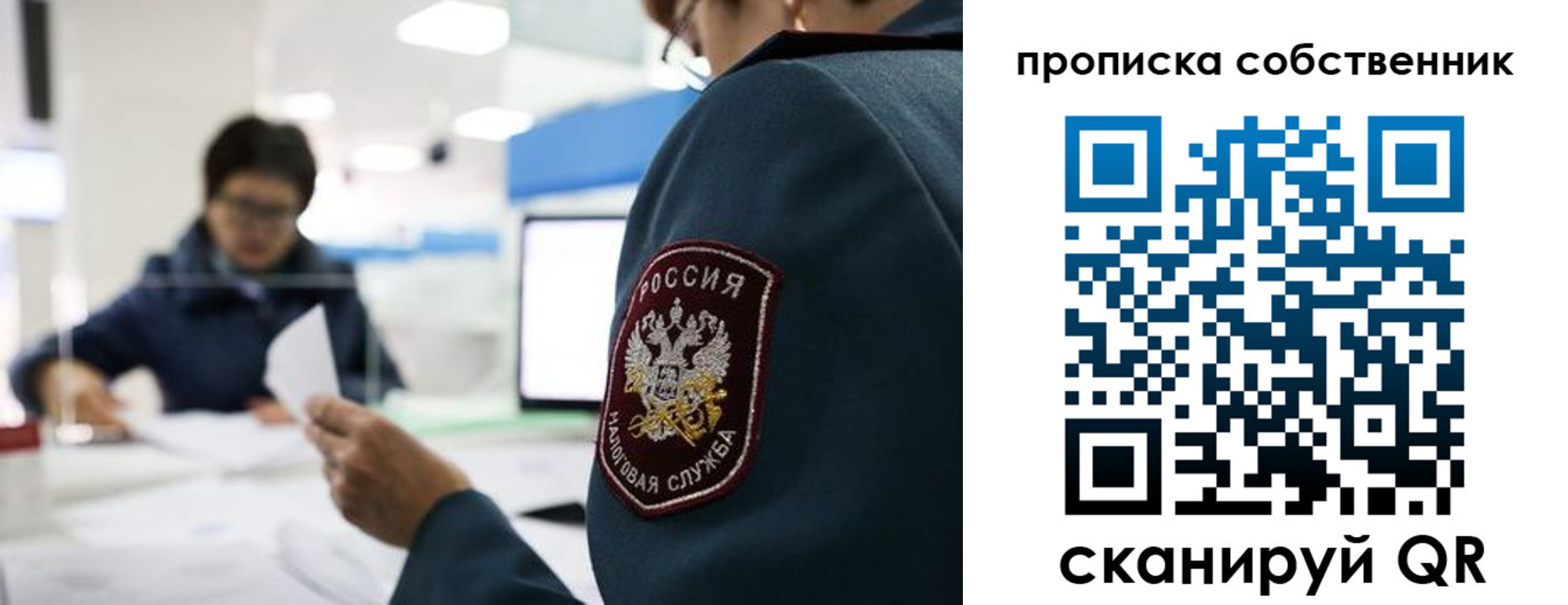временная регистрация недорого в Черемхово