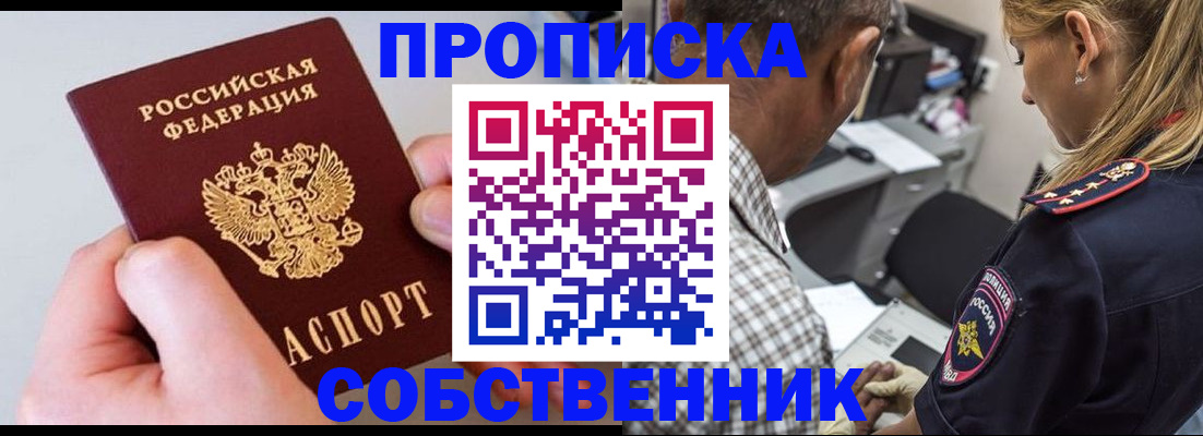 регистрация для дет. сада в Черемхово