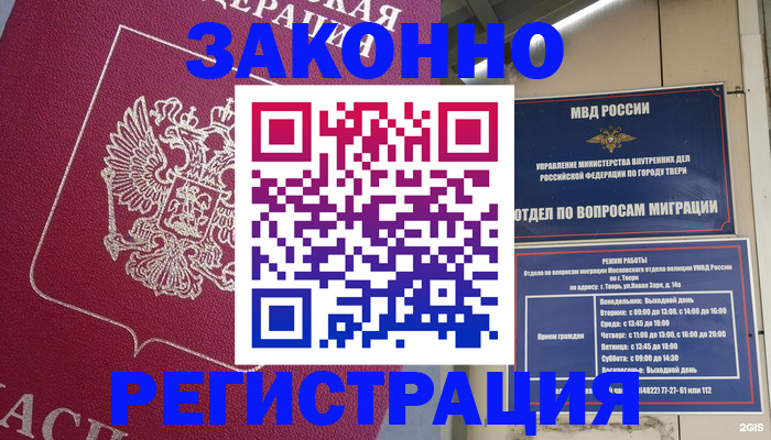 где прописаться в Черемхово