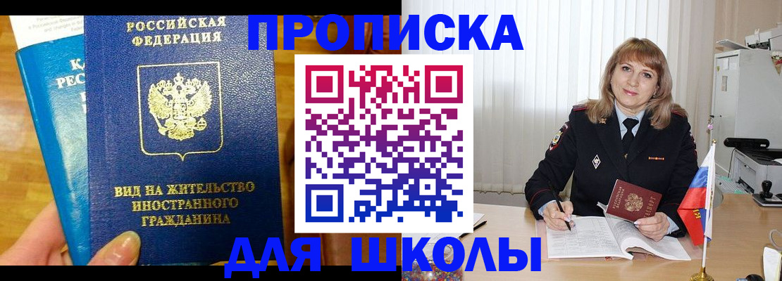 миграционный учет в Черемхово