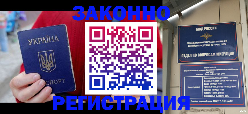 прописка регистрация в Черемхово