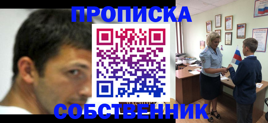 регистрация в Черемхово