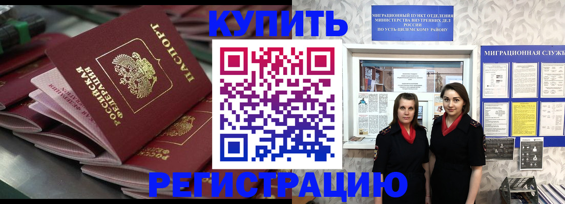 временная регистрация госуслуги в Черемхово